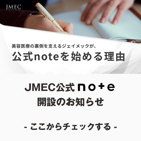 Popup jmec%e5%85%ac%e5%bc%8fnote%e9%96%8b%e8%a8%ad%e3%81%ae%e3%81%8a%e7%9f%a5%e3%82%89%e3%81%9b
